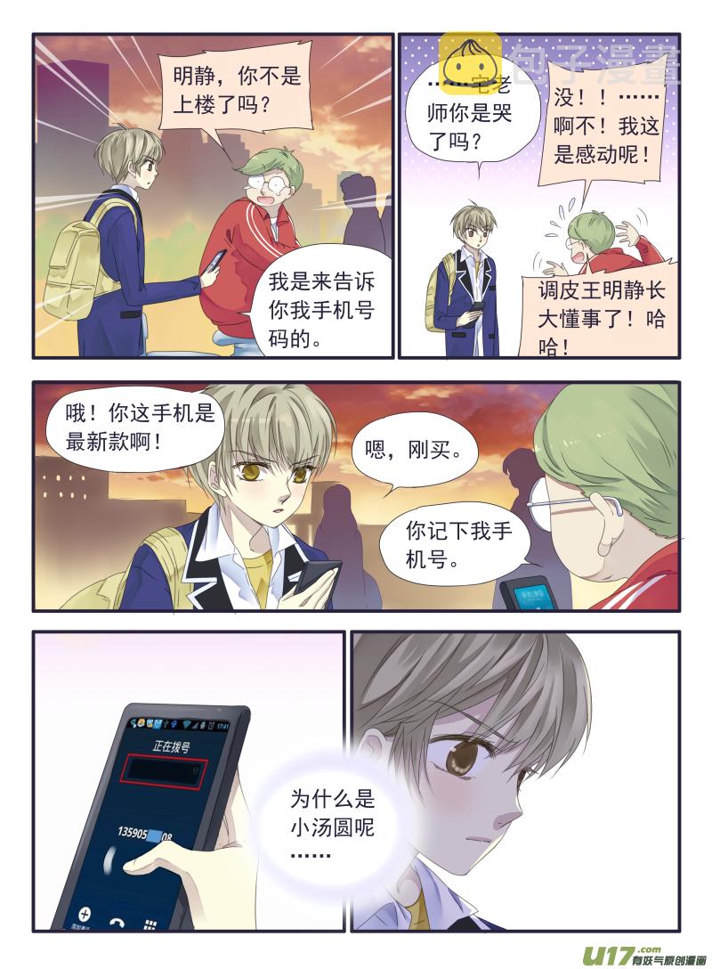 第33话 约定017