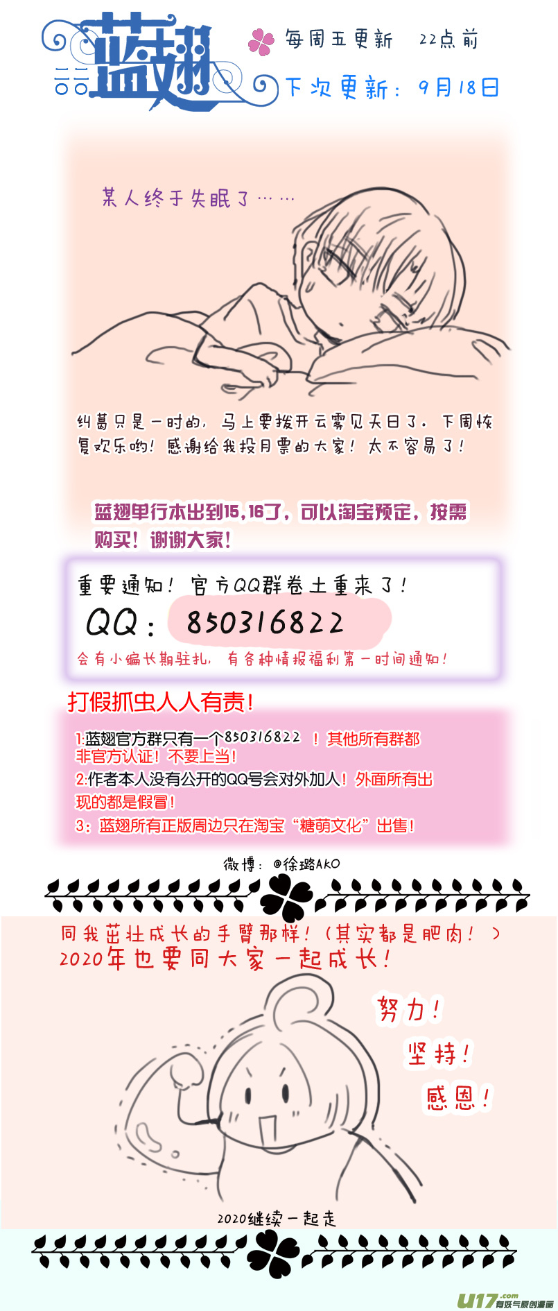 第120回 喜欢0314
