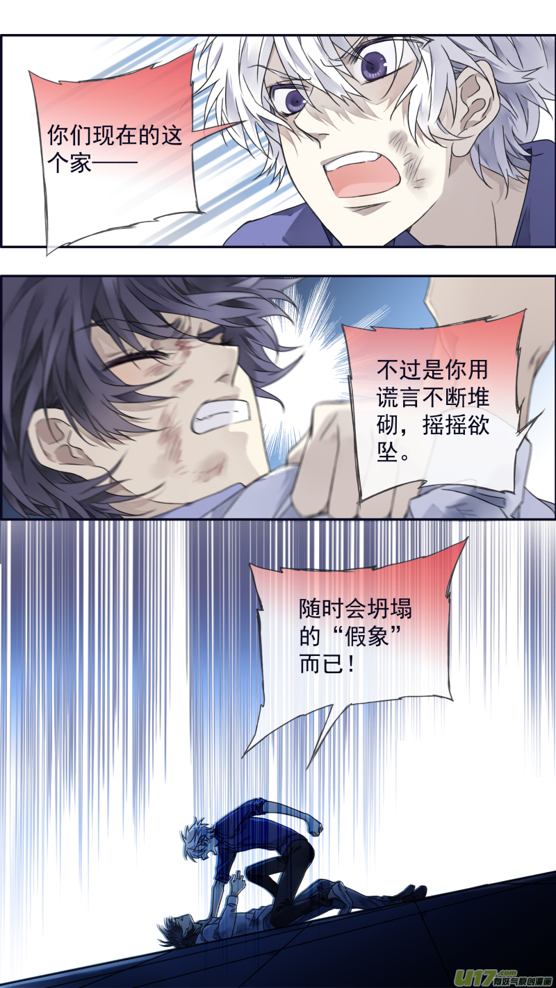 第97回 孤岛（上）0310
