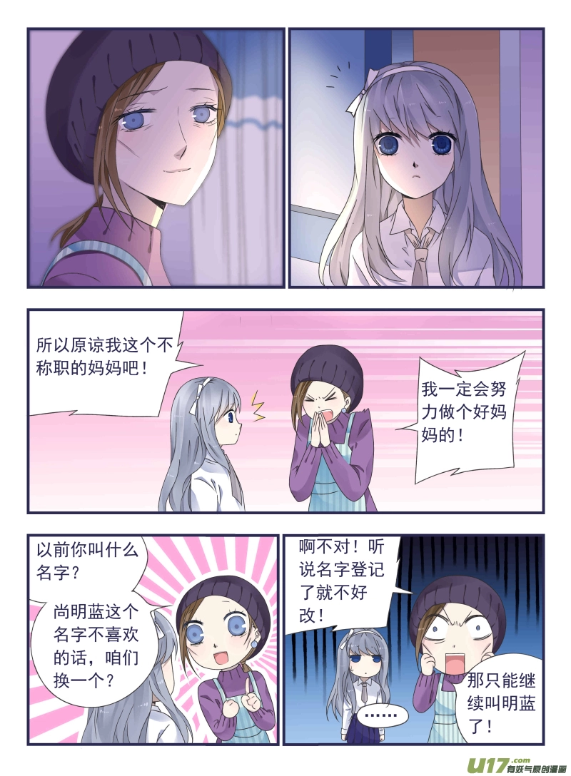 第43话 家人025