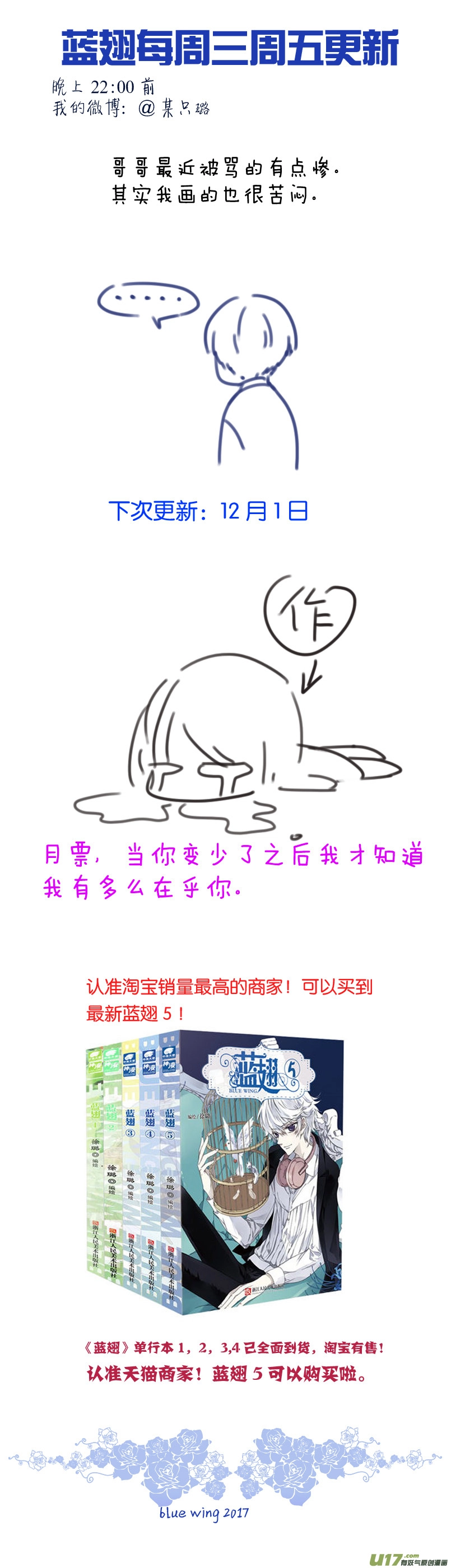 第77话 蜕变0510