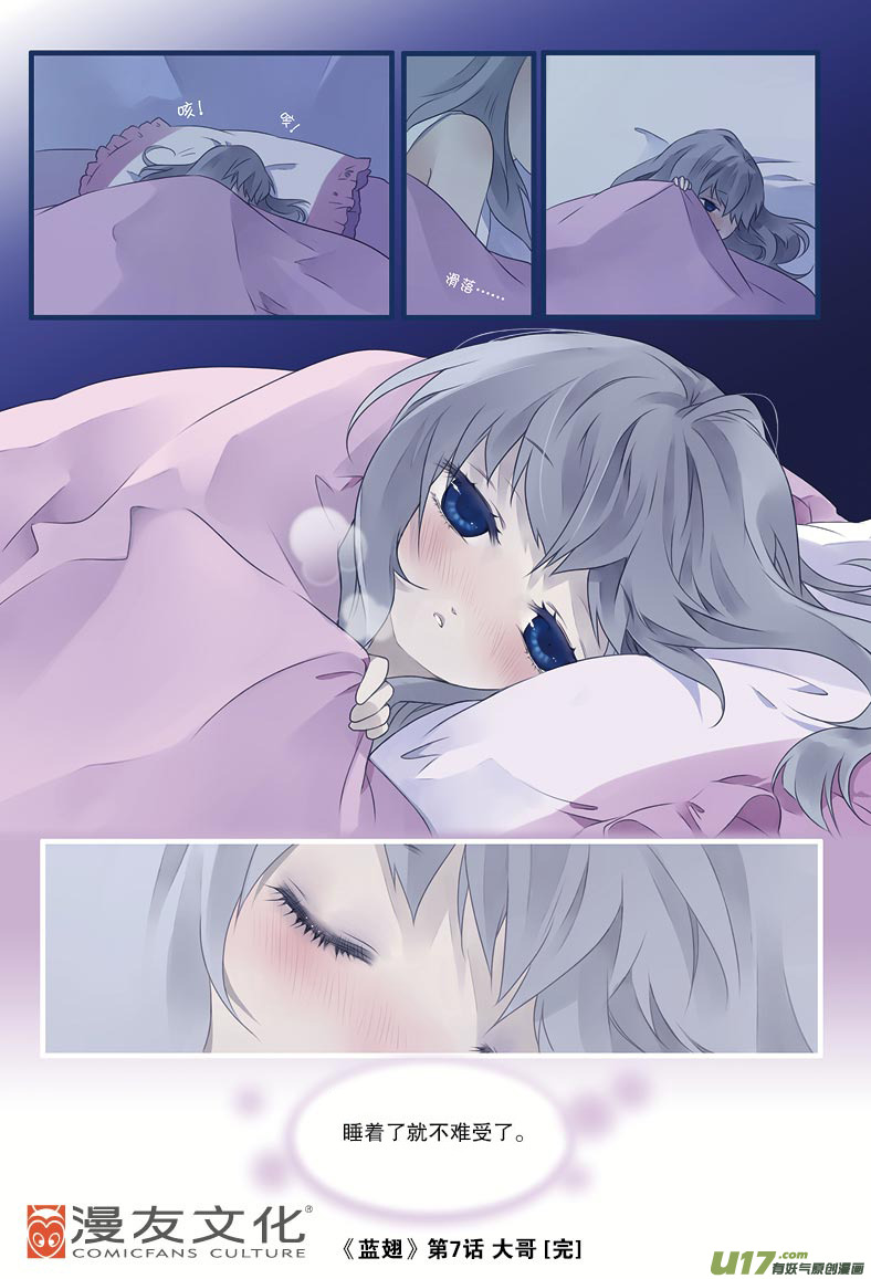 第11话 公平036
