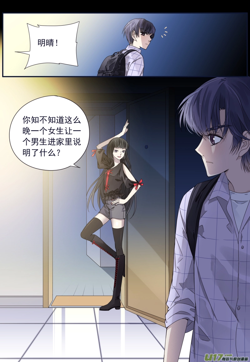 第74话 名字016