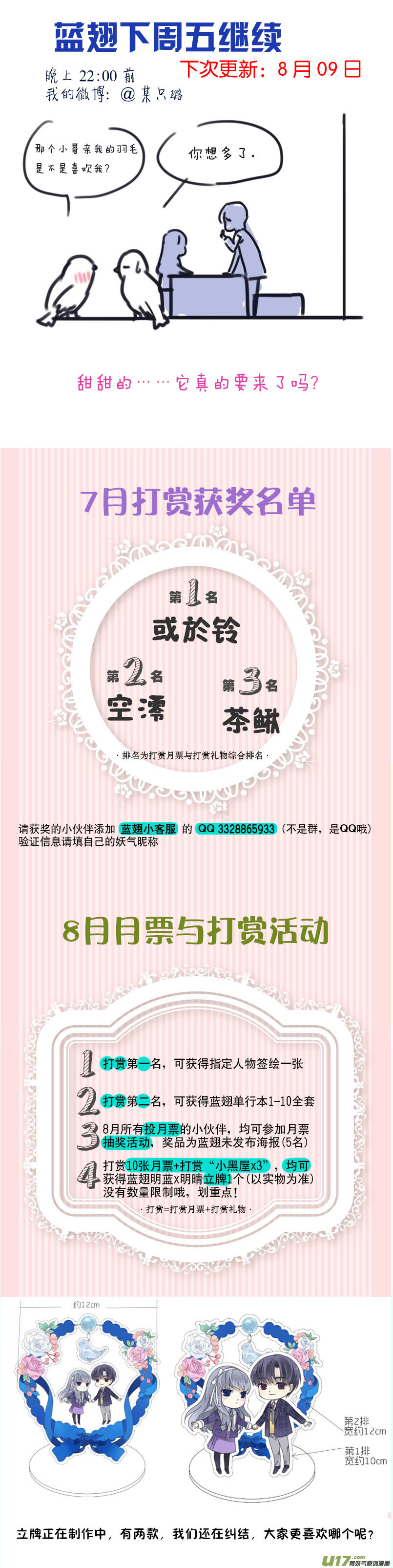 第104回 坦白0110