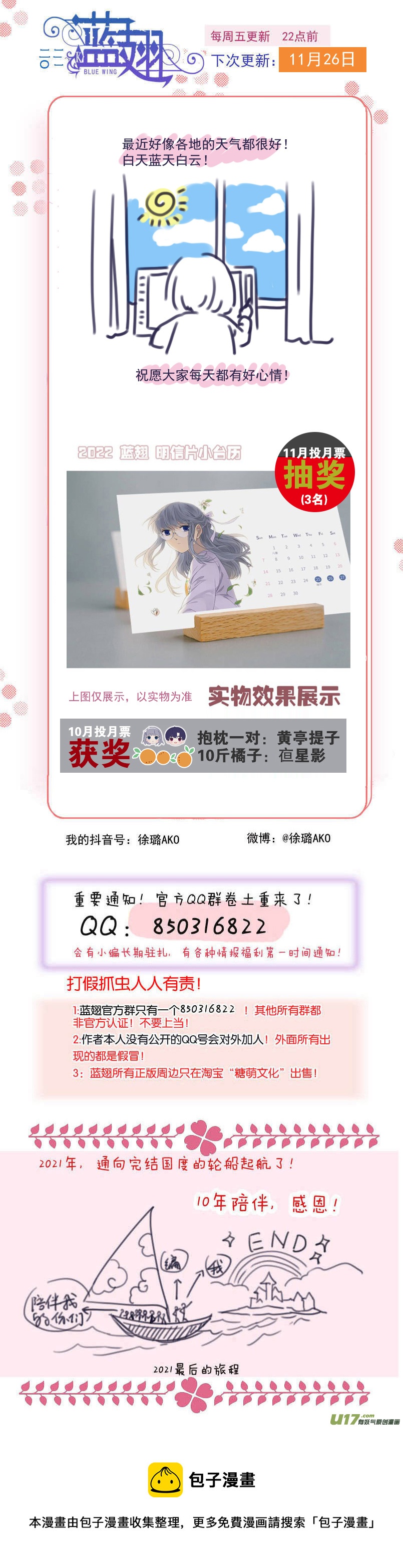 第139回 笨蛋0410