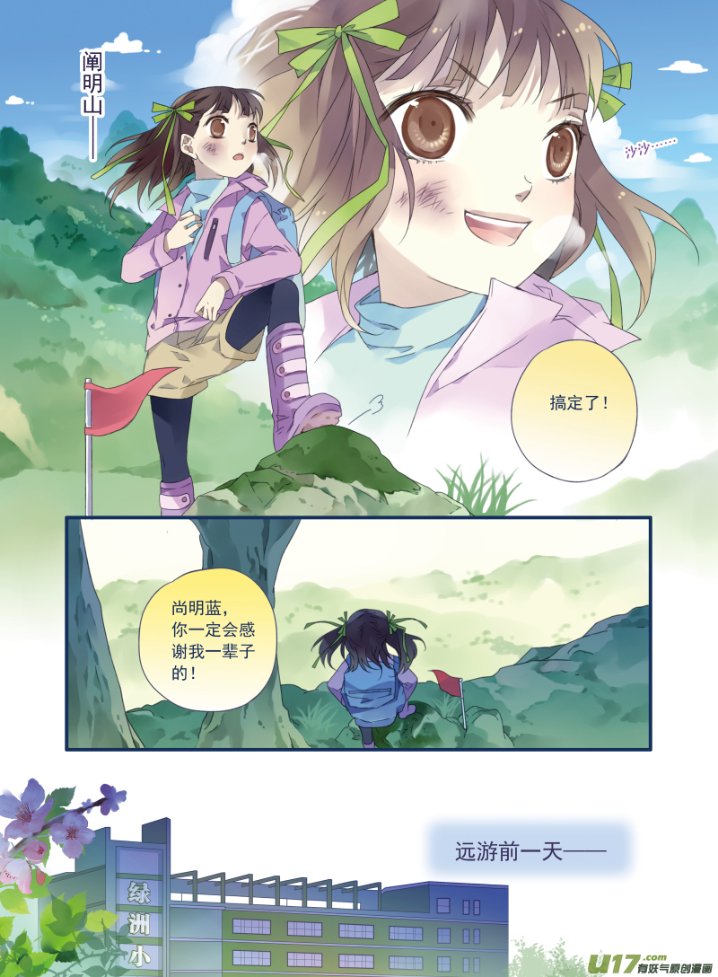 第16话 阴谋024