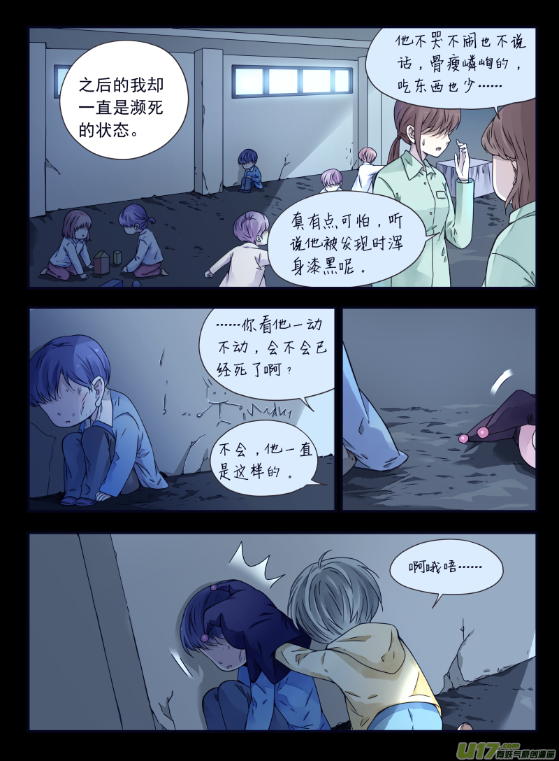 第58话选择（下）035