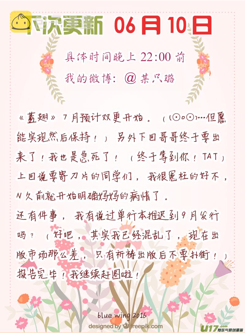 第44话 妈妈0112