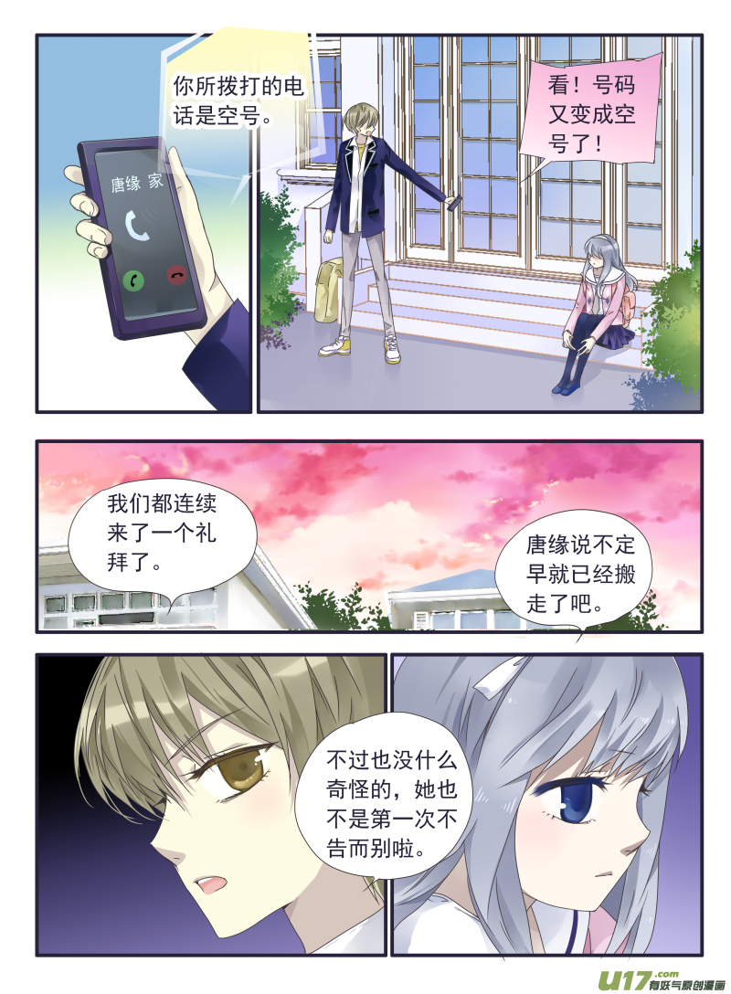 第32话 忆唐020