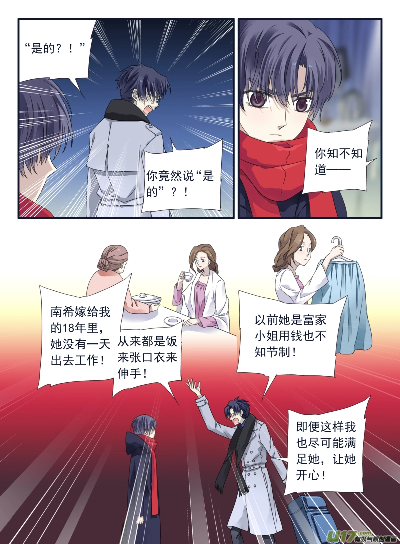 第46话 摊牌021