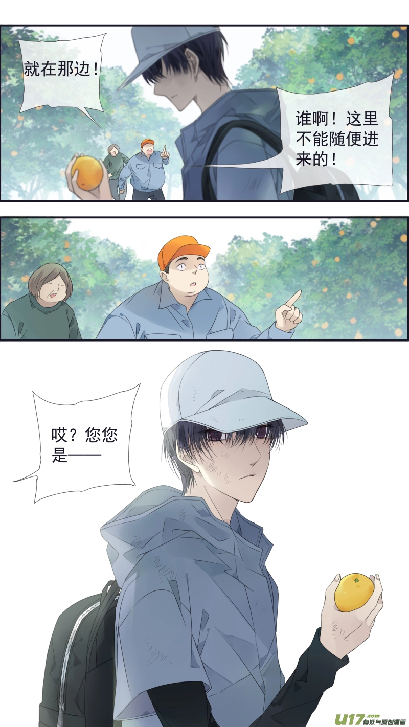 第136回 橘子0313