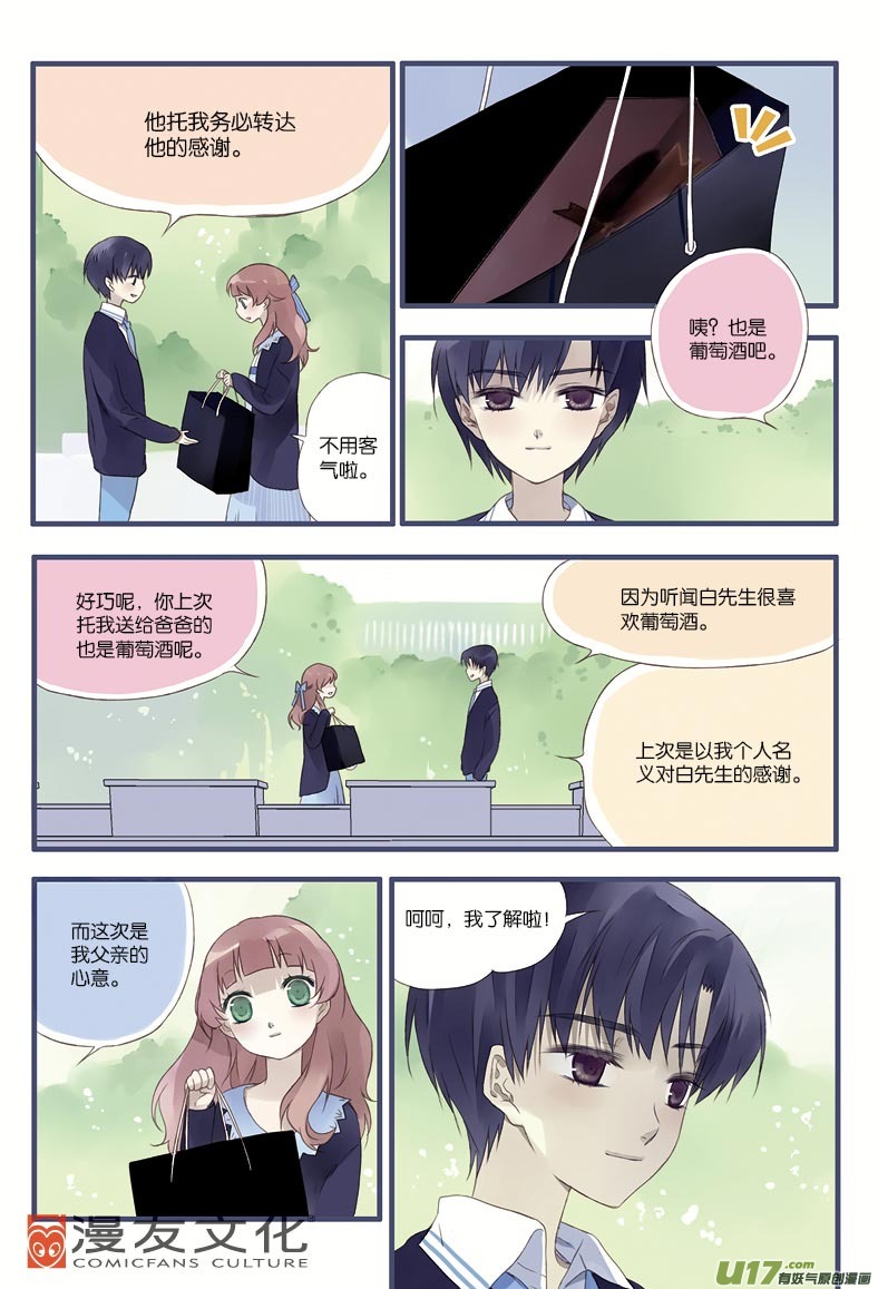 第13话 暗网014