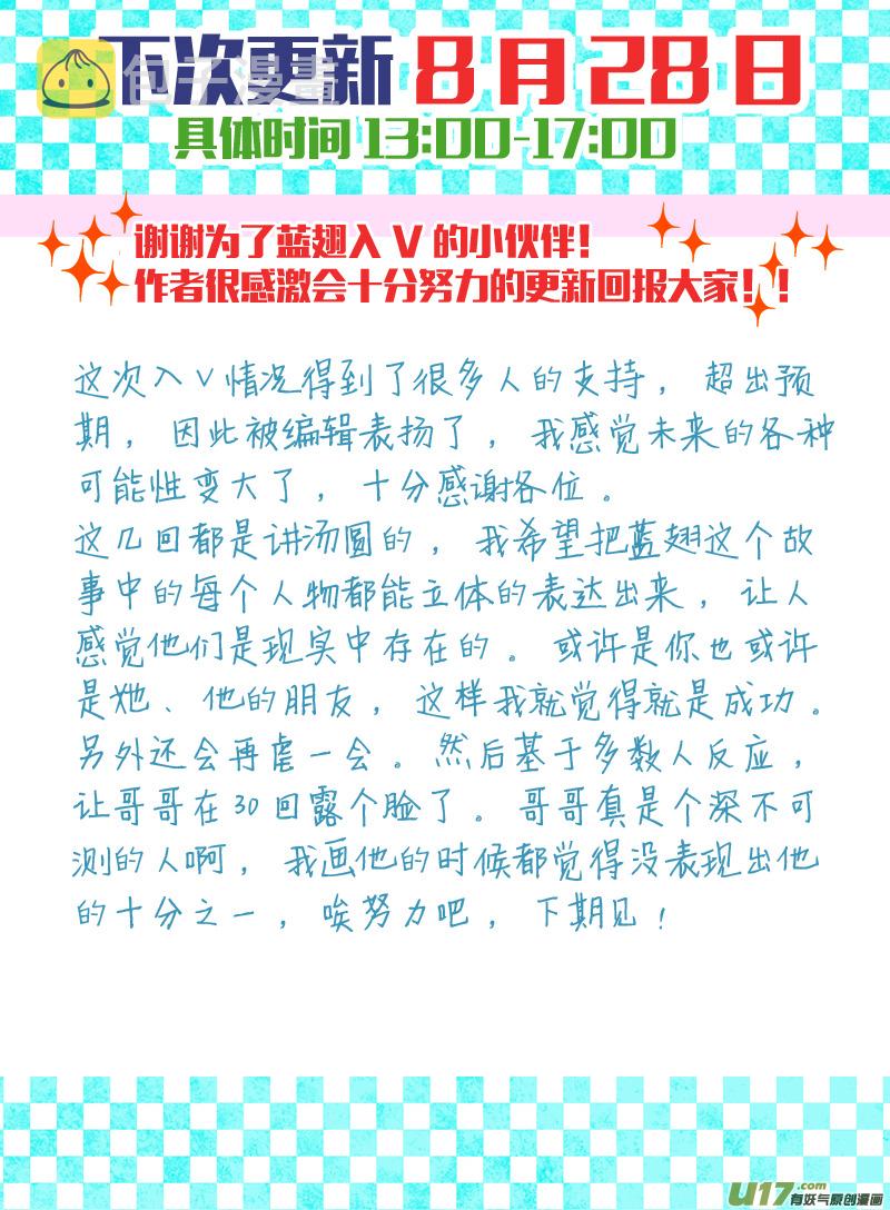 第29话 不治0110