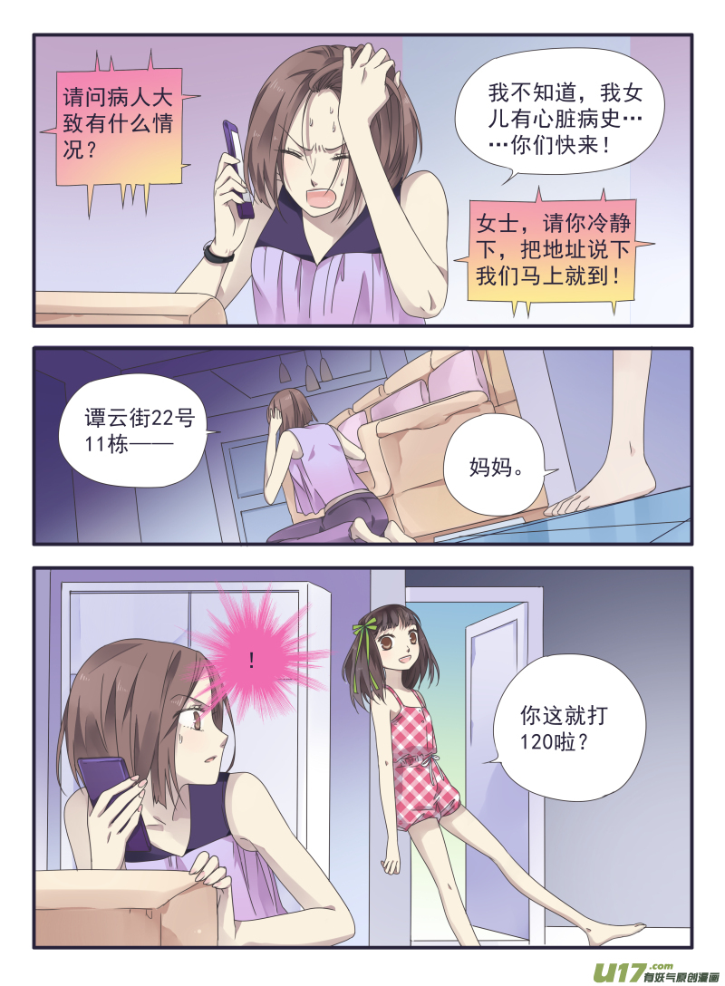 第31话 发现016