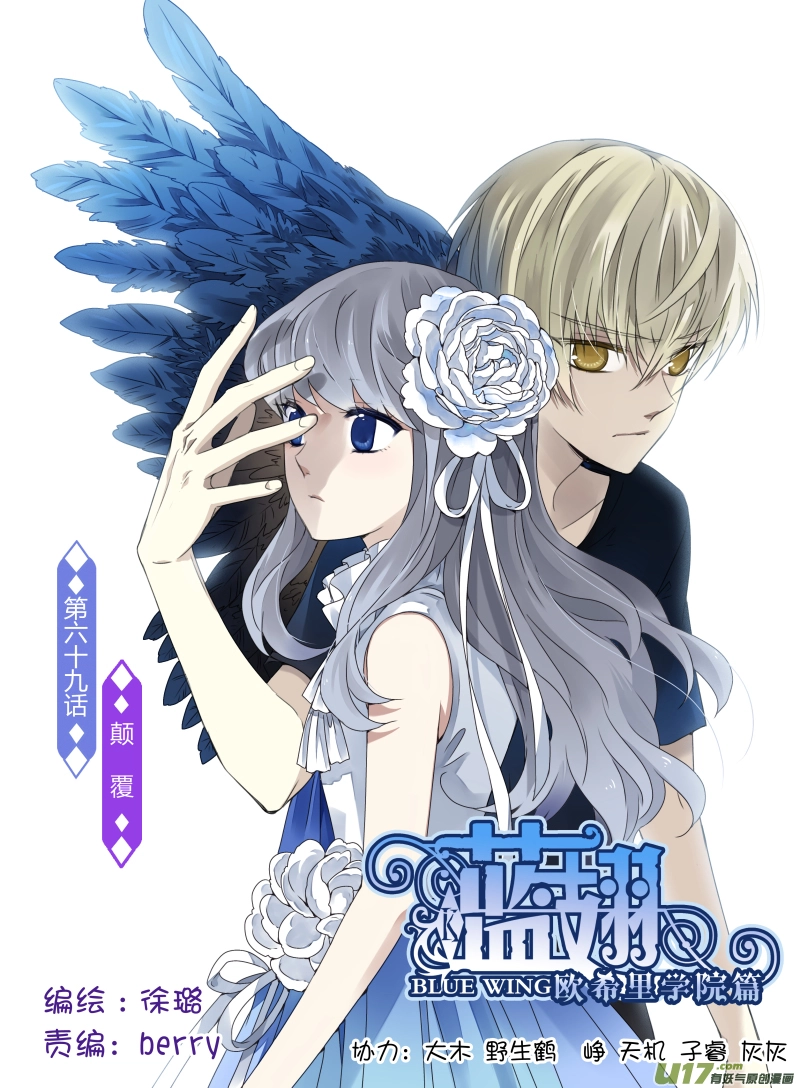 第69话颠覆020