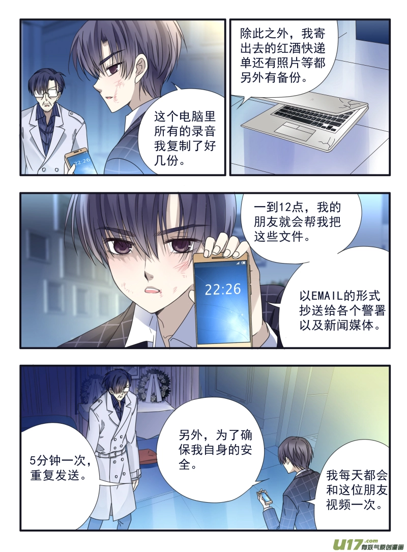 第48话 可怕017