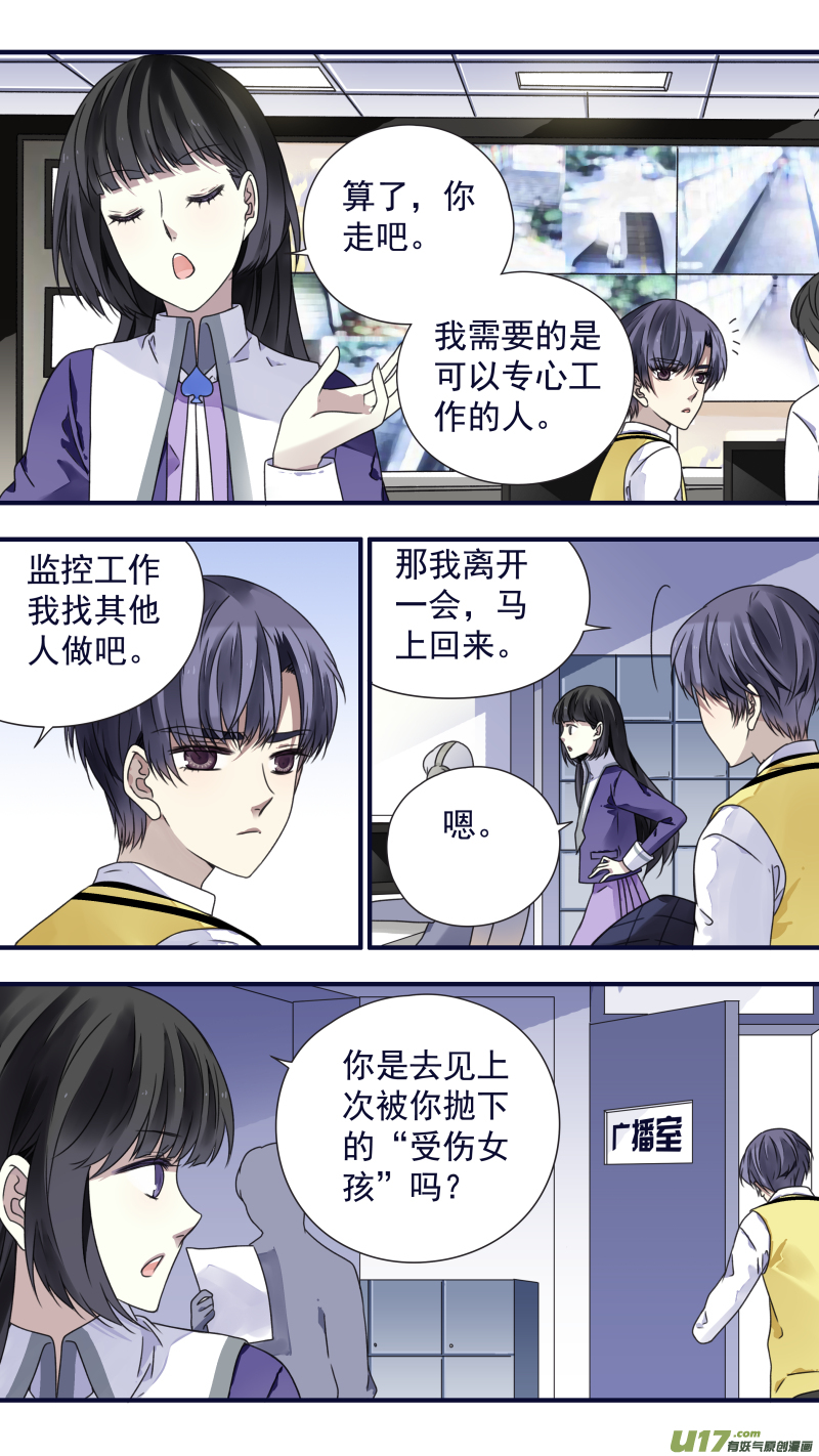 第84话追寻028