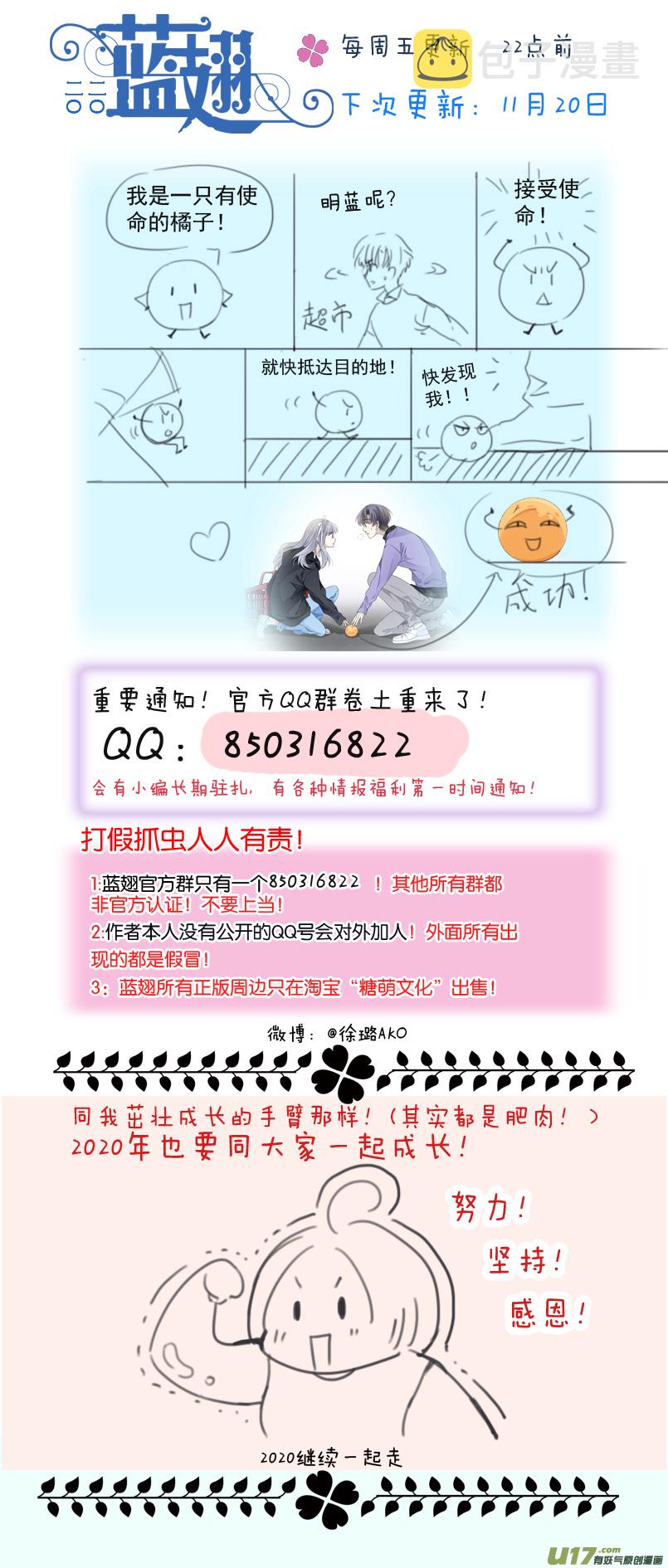 第123回 橘子0314