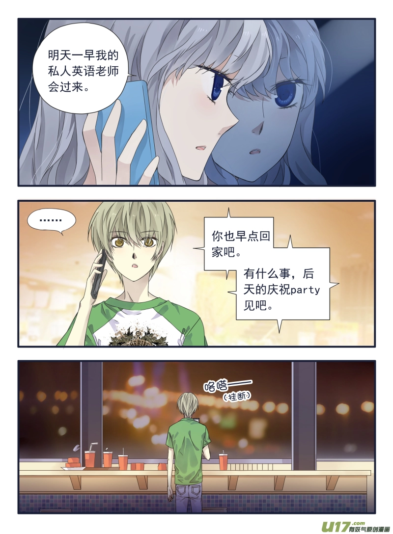第67话不同052