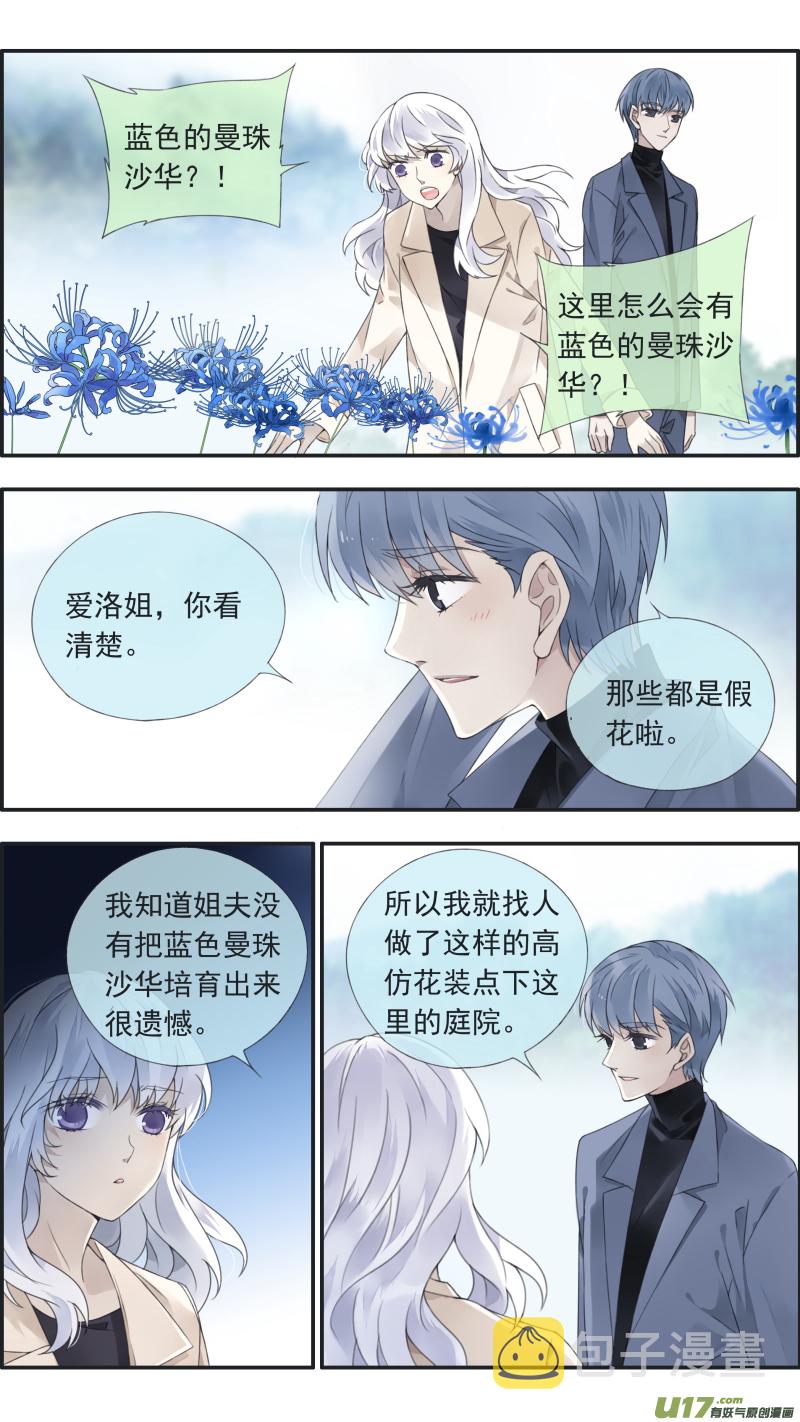 曼珠沙华剧场 朱里安篇22