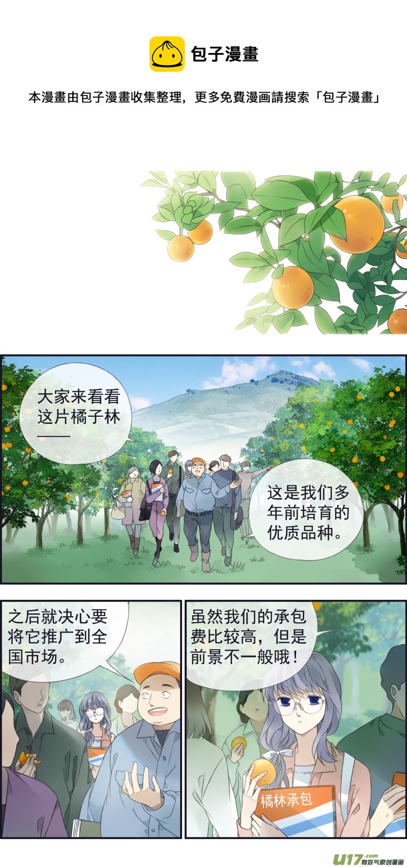 第136回 橘子028