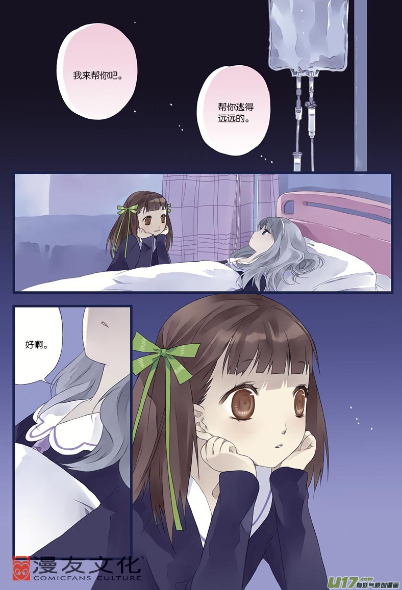 第13话 暗网011