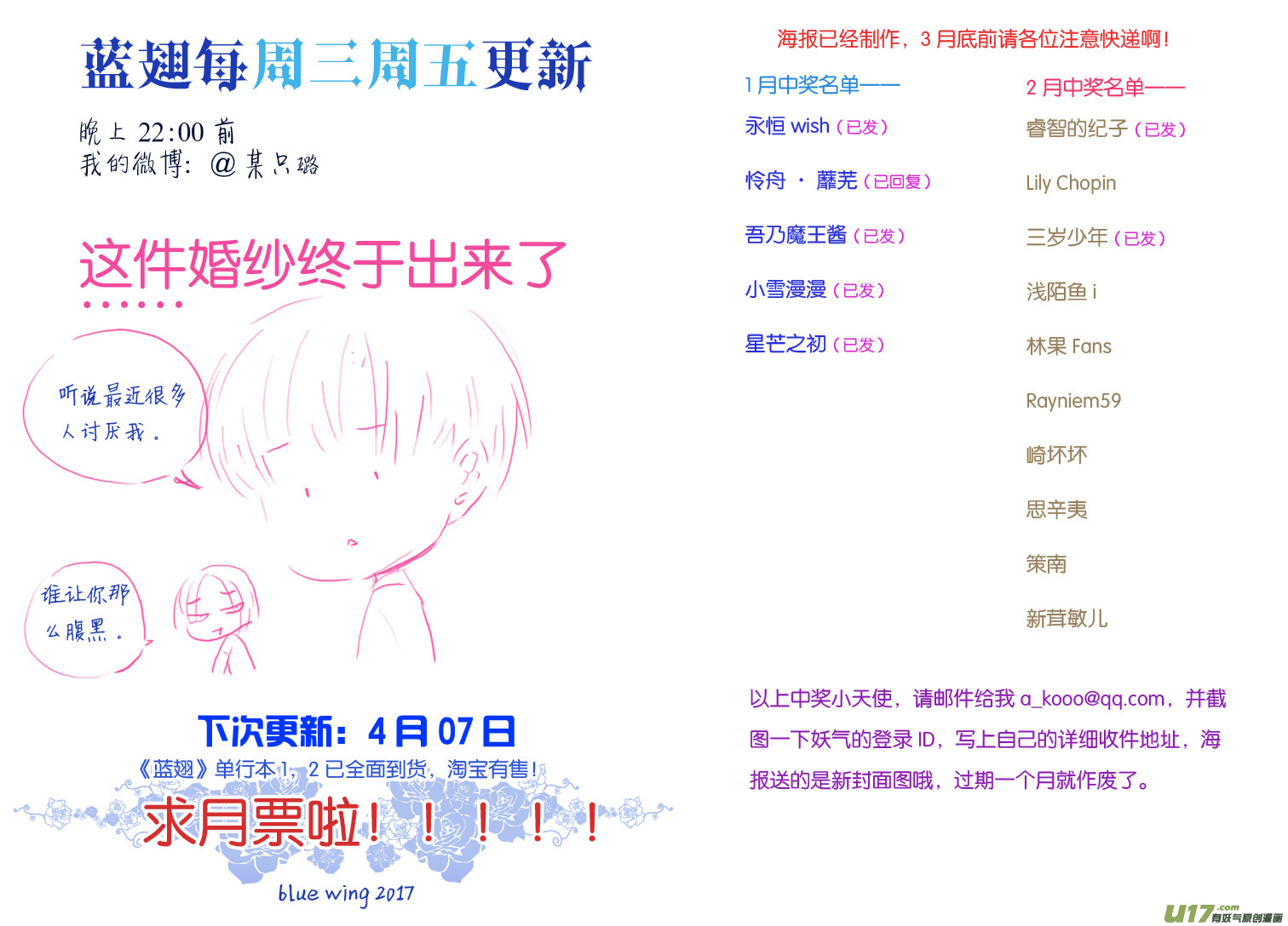 第63话婚纱02（欧希里高中篇）7