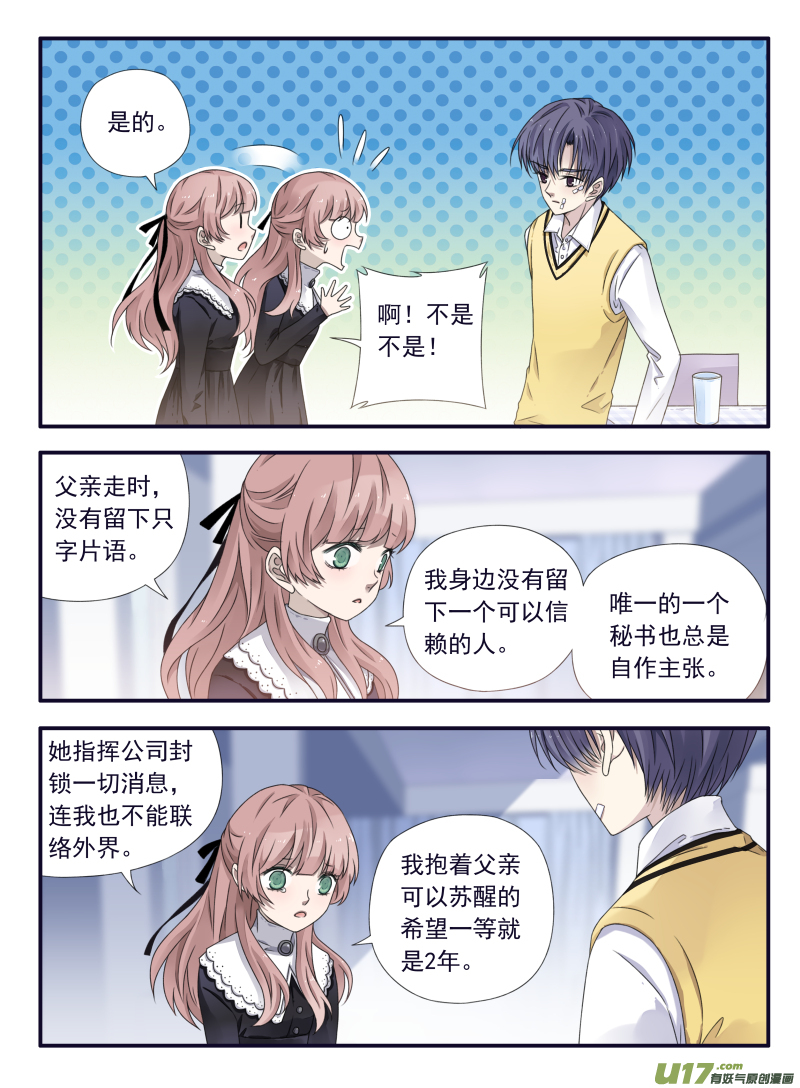 第52话 明蓝032