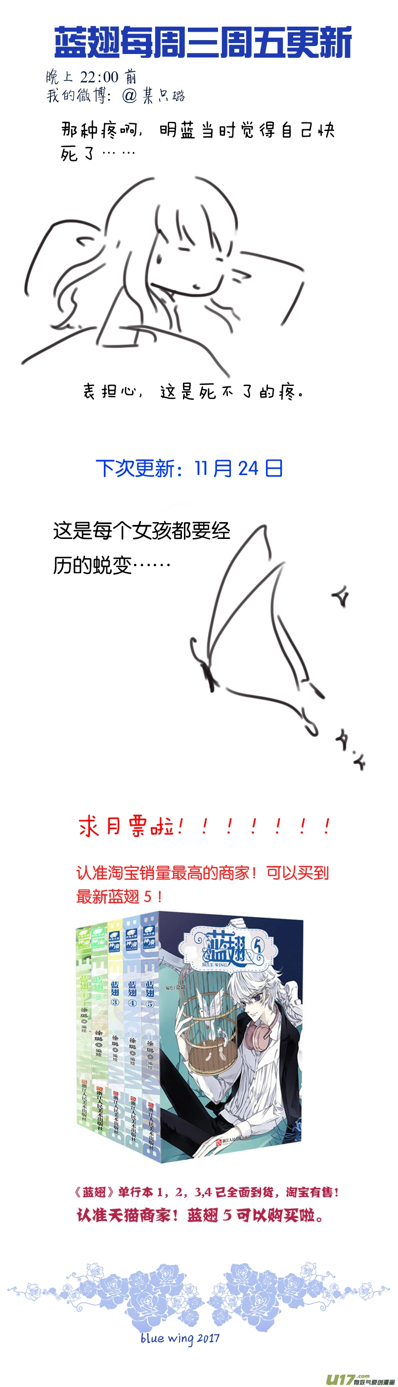 第77话 蜕变0311