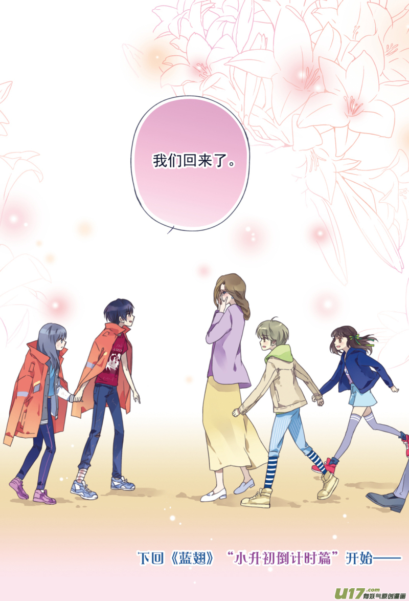第23话 留下0410