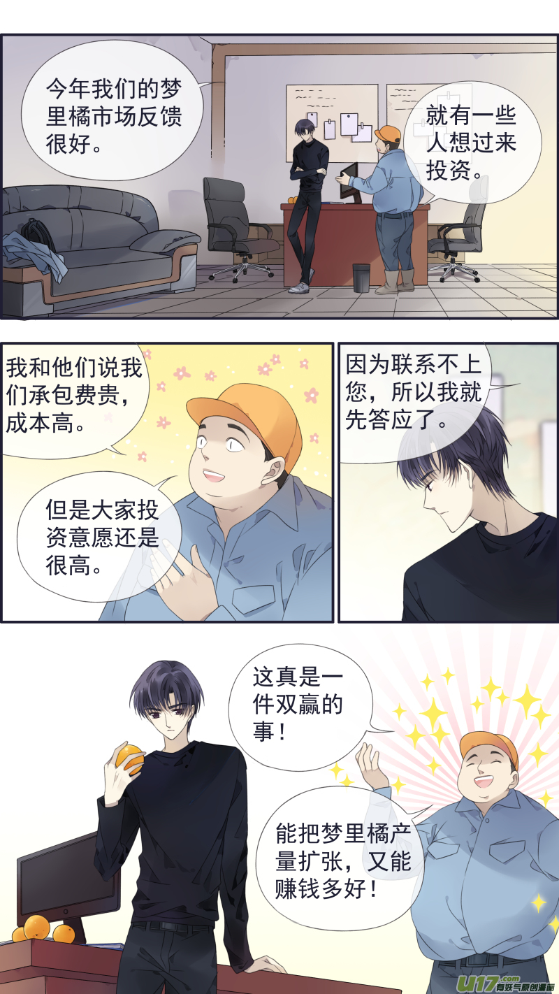 第137回 橘遇016