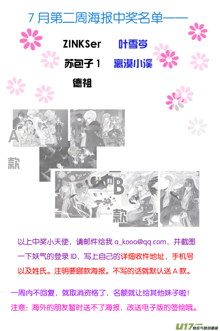 第69话颠覆0311