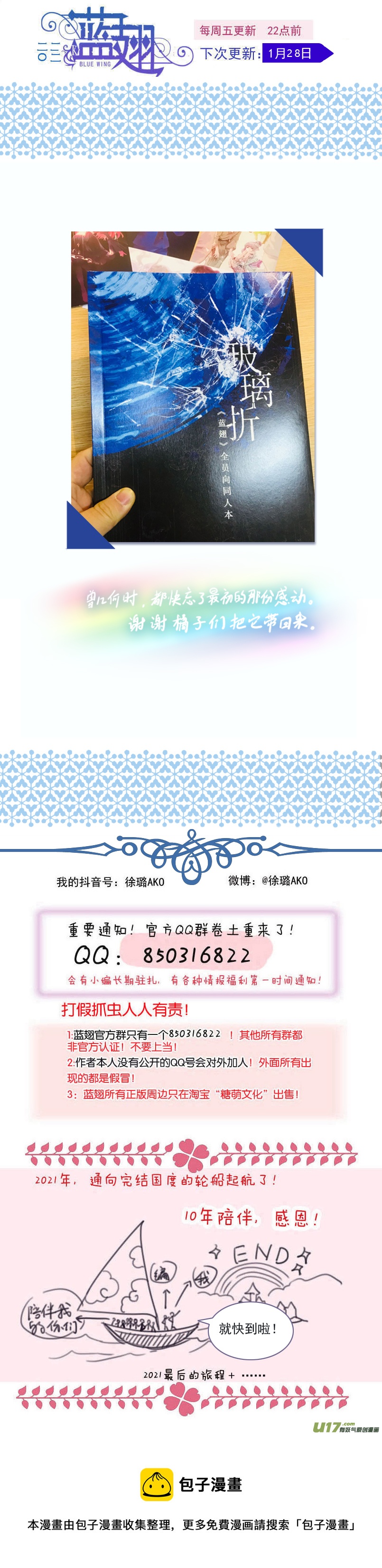 第143回 未来0112