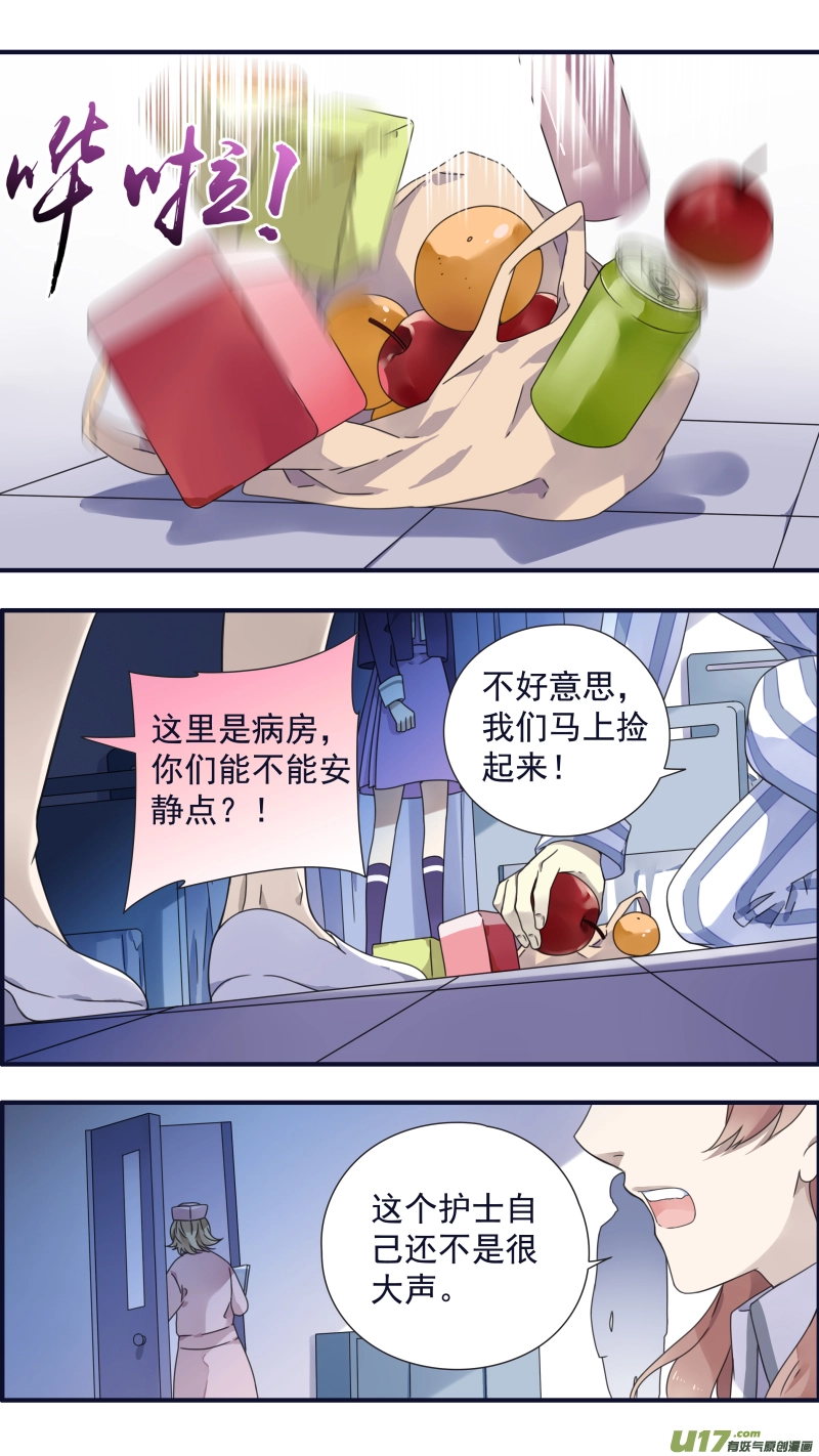 第88回 笼子043
