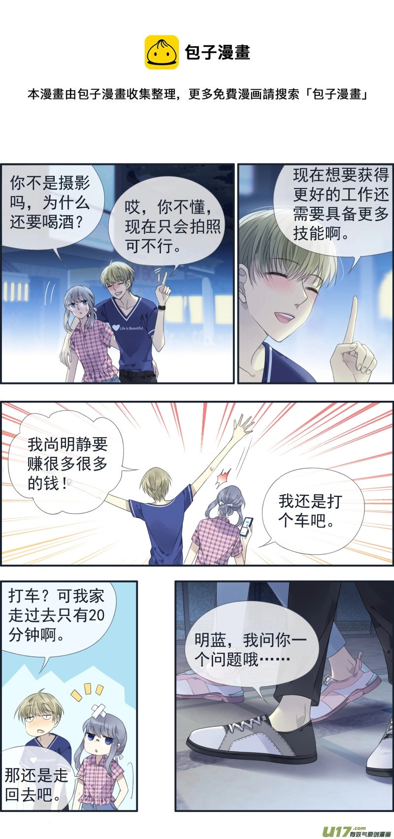 第136回 橘子0110