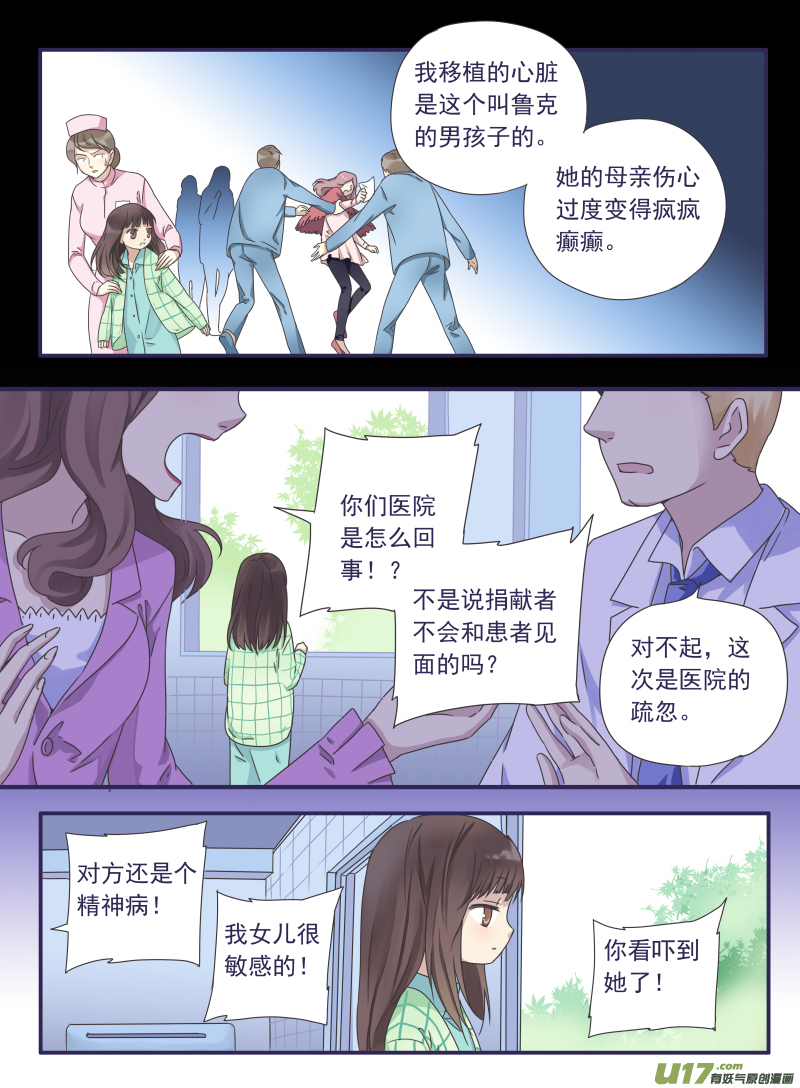 第29话 不治021