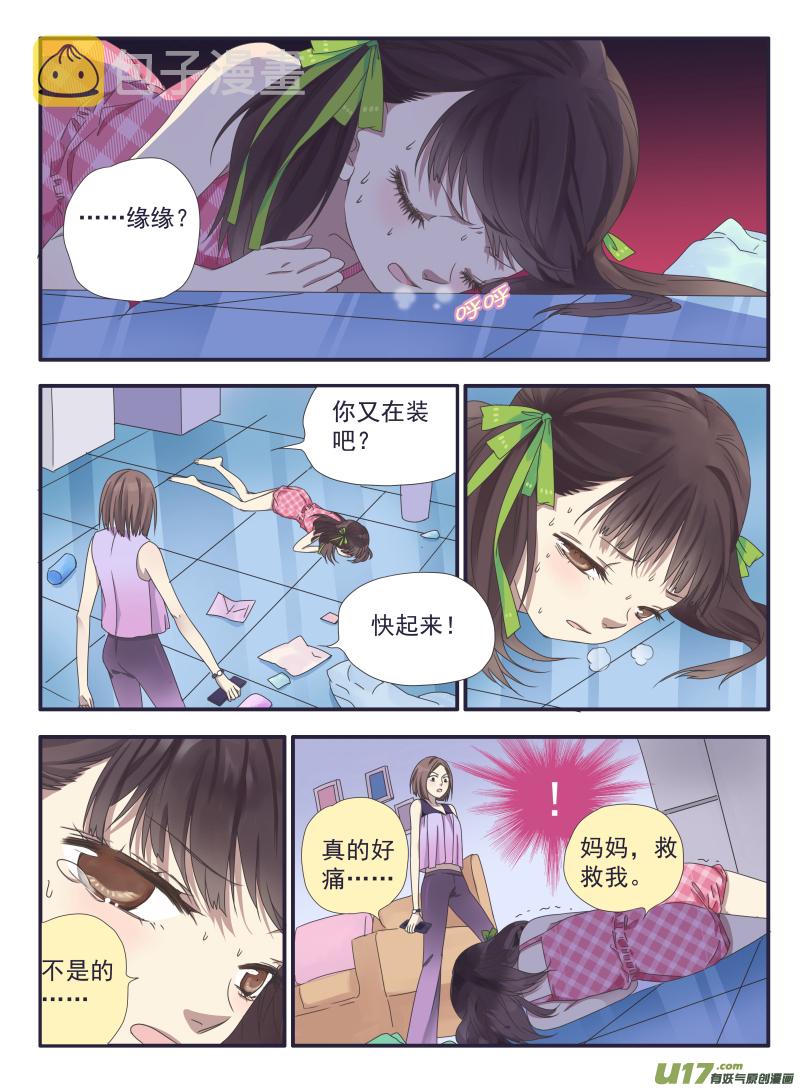 第31话 发现021