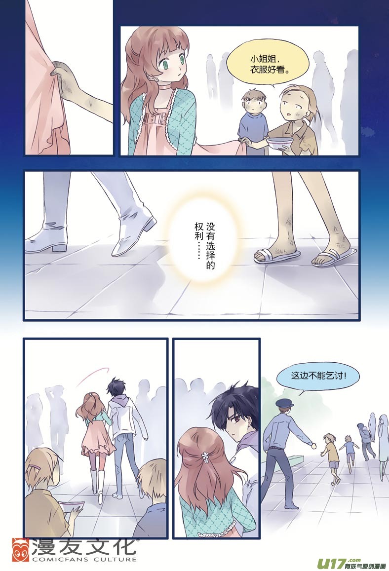 第11话 公平022