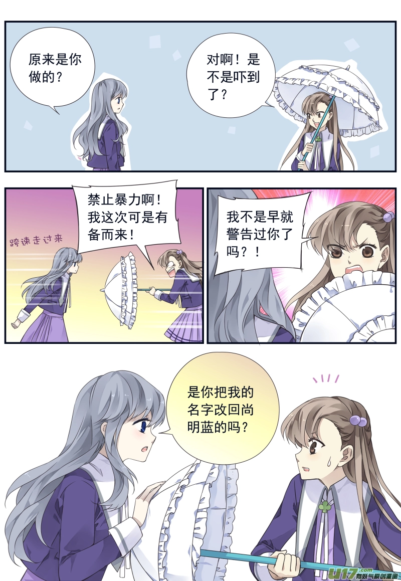 第74话 名字0311