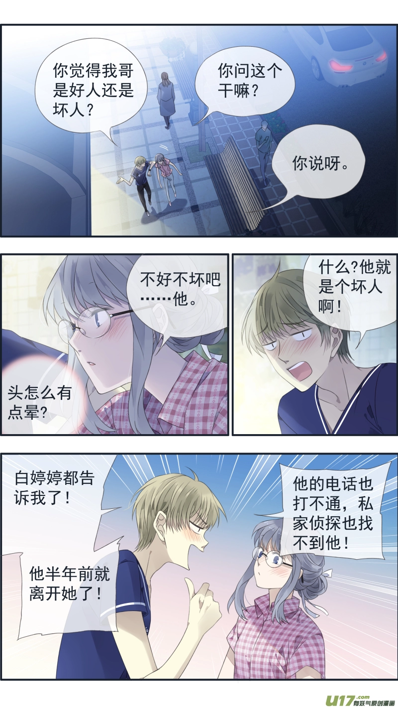 第136回 橘子0111