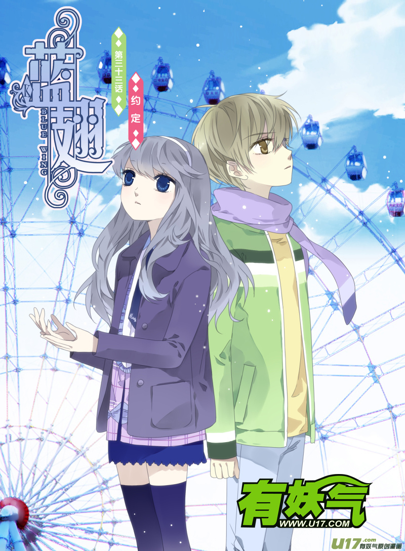 第33话 约定011