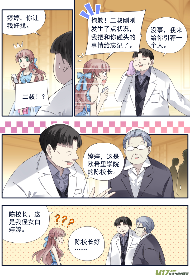 第71话距离013