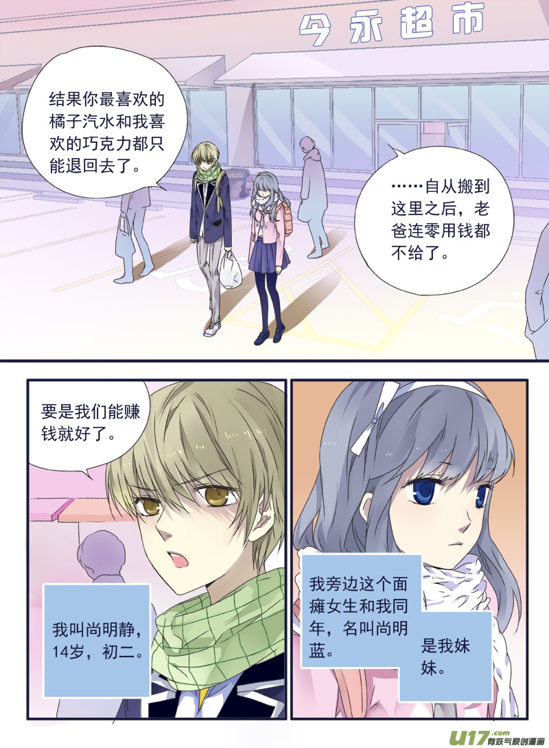 （第二部）第41话 跟踪013