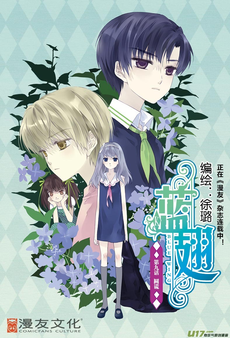 第9话 圆谎010