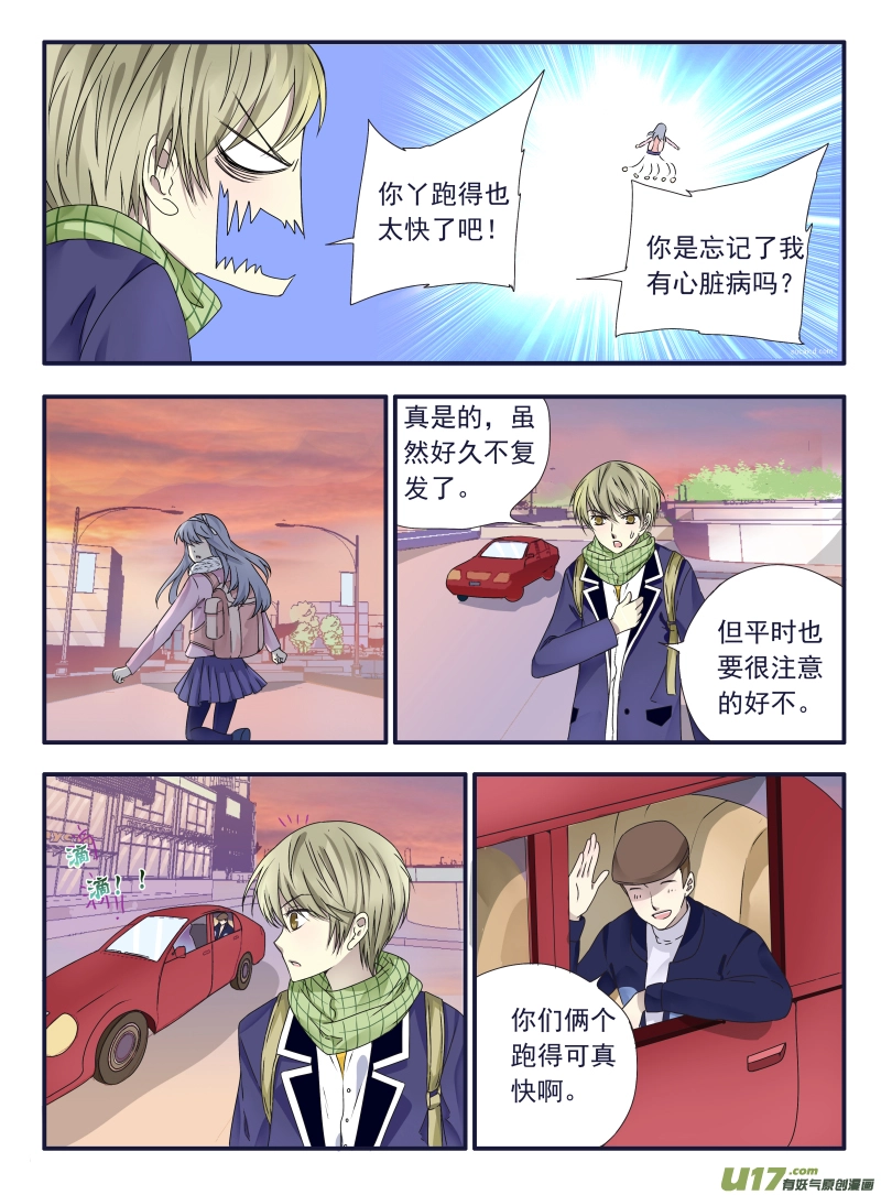 （第二部）第41话 跟踪017