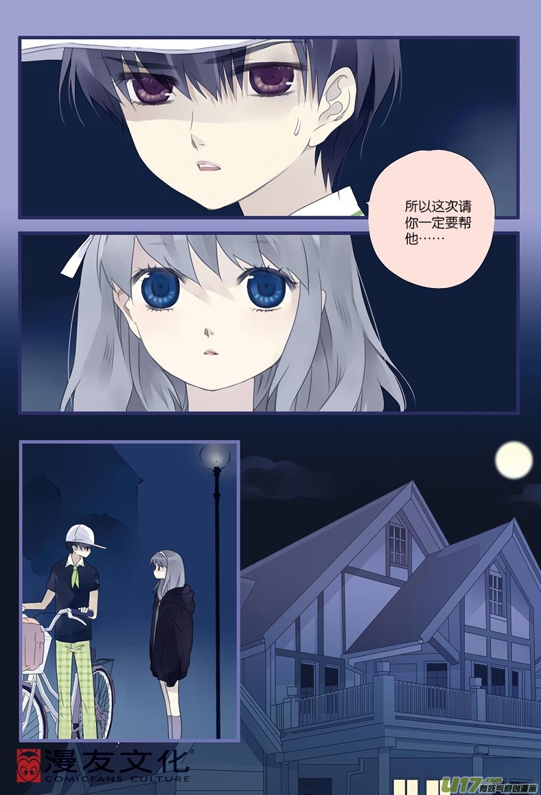 第9话 圆谎0114