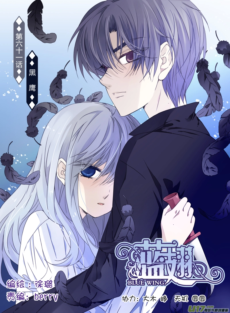 第61话黑鹰020