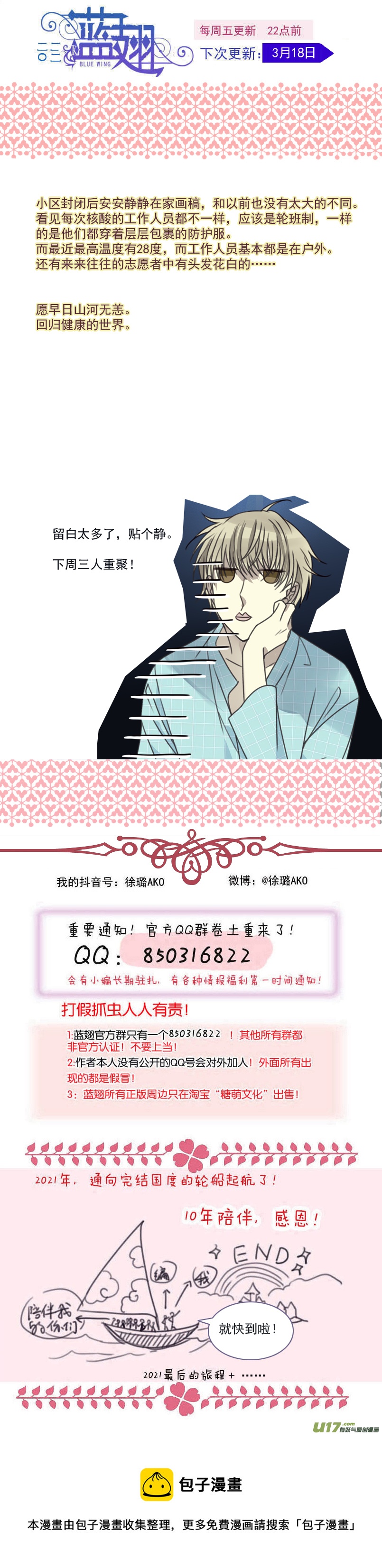 第144回 人间0312