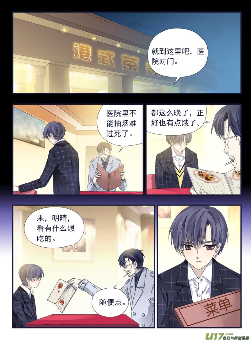 第46话 摊牌040
