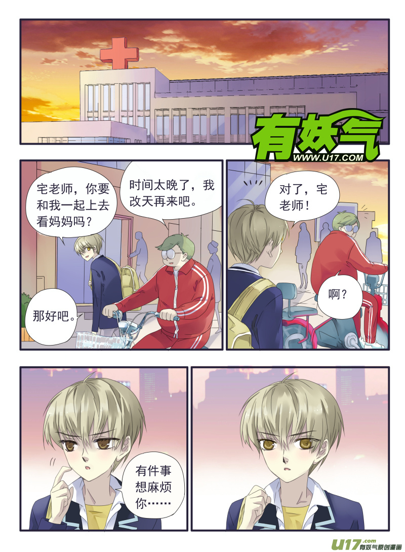 第33话 约定012